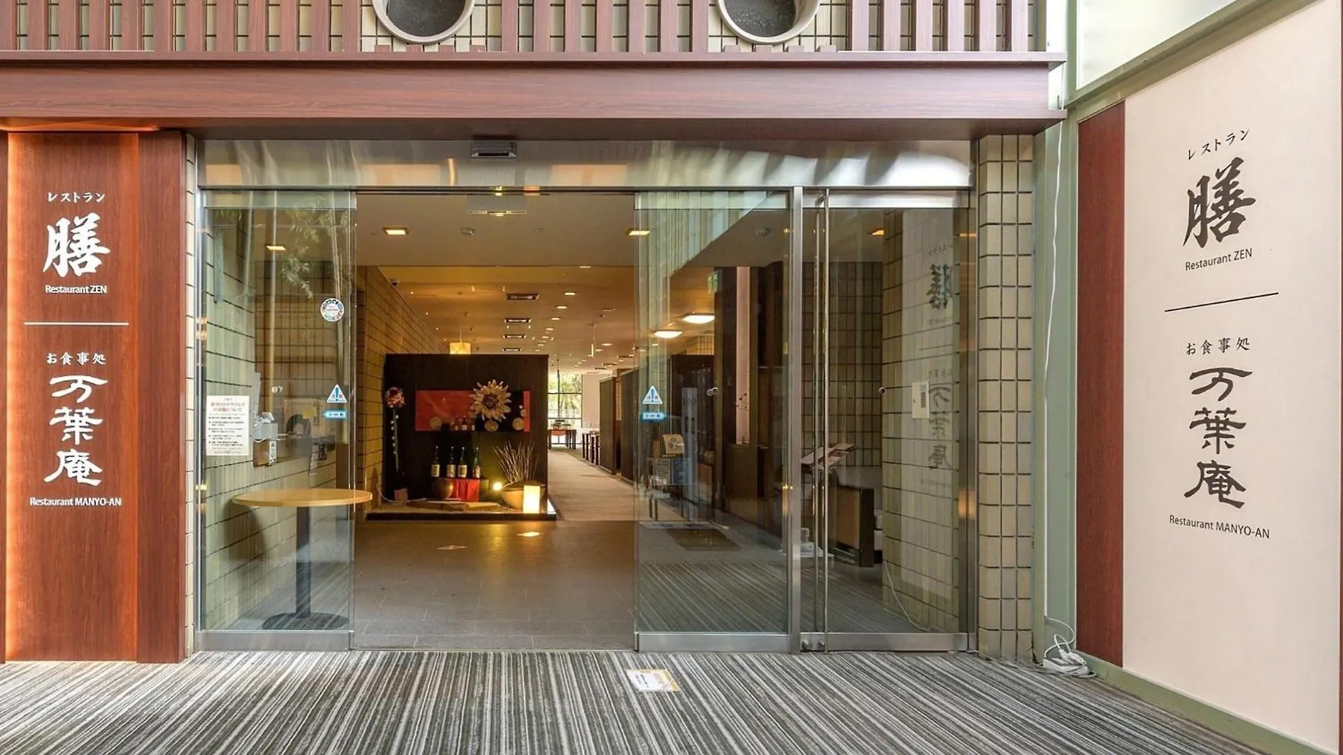 Kyoto Eminence - Vacation Stay 01909V Otel